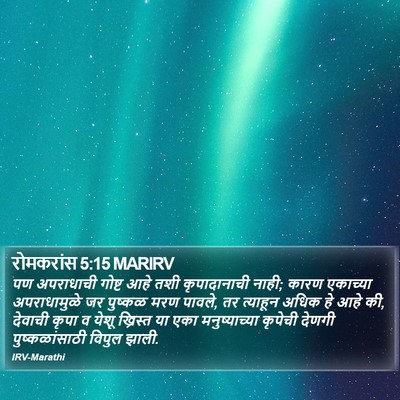 रोमकरांस 5:15 MARIRV Bible Verse Image