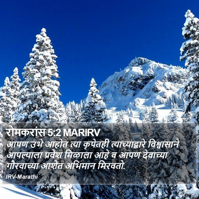 रोमकरांस 5:2 MARIRV Bible Verse Image