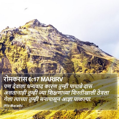 रोमकरांस 6:17 MARIRV Bible Verse Image