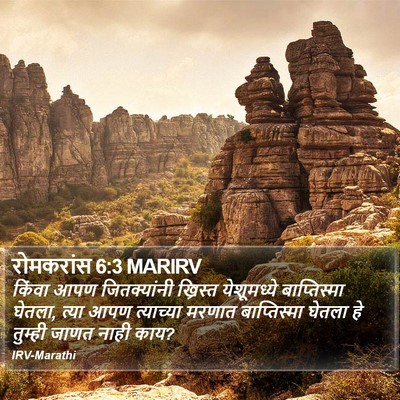 रोमकरांस 6:3 MARIRV Bible Verse Image