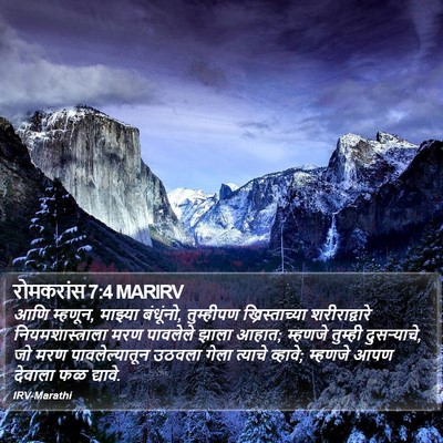 रोमकरांस 7:4 MARIRV Bible Verse Image