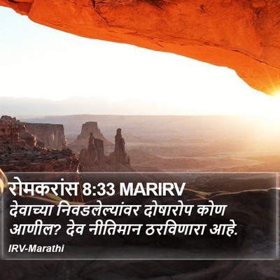 रोमकरांस 8:33 MARIRV Bible Verse Image