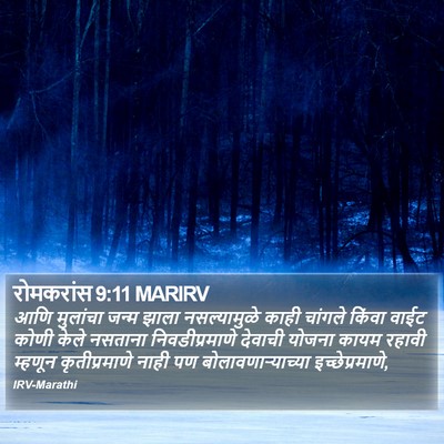रोमकरांस 9:11 MARIRV Bible Verse Image