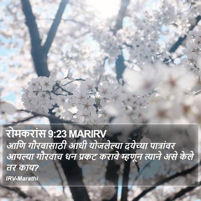 रोमकरांस 9:23 MARIRV Bible Verse Image