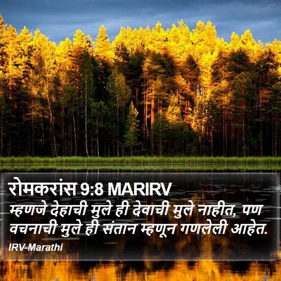 रोमकरांस 9:8 MARIRV Bible Verse Image