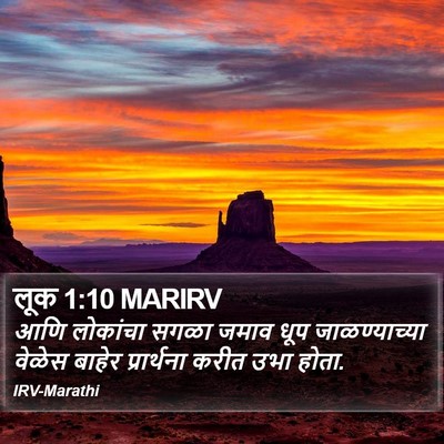 लूक 1:10 MARIRV Bible Verse Image