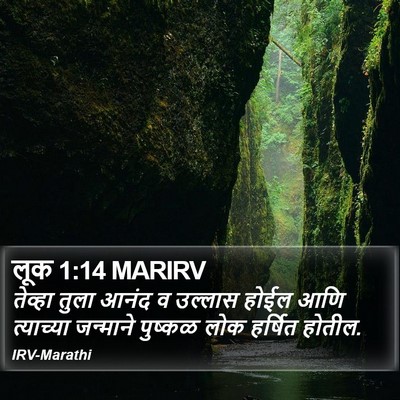 लूक 1:14 MARIRV Bible Verse Image