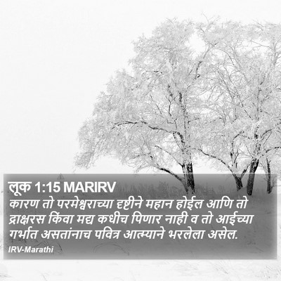 लूक 1:15 MARIRV Bible Verse Image