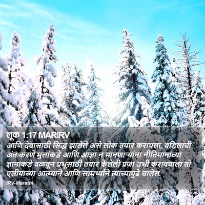 लूक 1:17 MARIRV Bible Verse Image