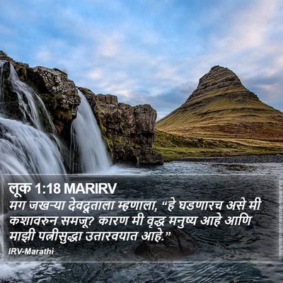 लूक 1:18 MARIRV Bible Verse Image