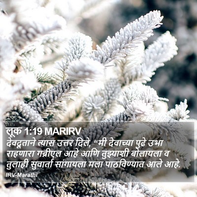 लूक 1:19 MARIRV Bible Verse Image