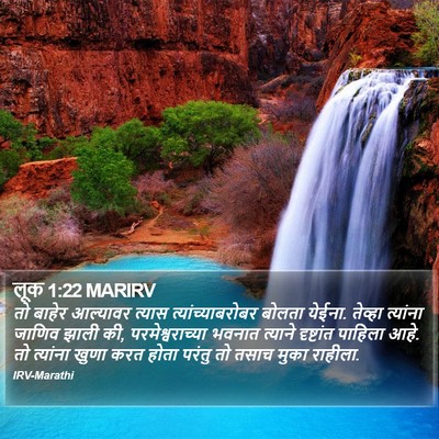 लूक 1:22 MARIRV Bible Verse Image