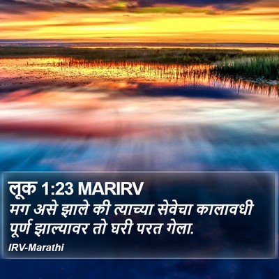 लूक 1:23 MARIRV Bible Verse Image