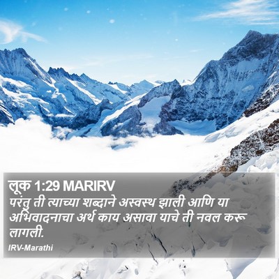 लूक 1:29 MARIRV Bible Verse Image