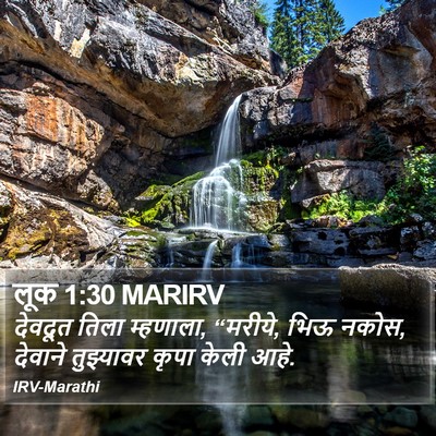 लूक 1:30 MARIRV Bible Verse Image
