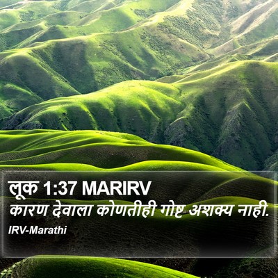 लूक 1:37 MARIRV Bible Verse Image