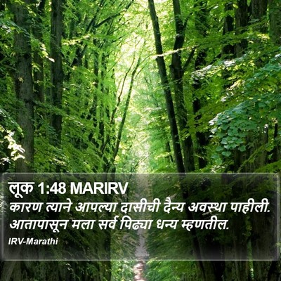 लूक 1:48 MARIRV Bible Verse Image