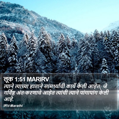 लूक 1:51 MARIRV Bible Verse Image
