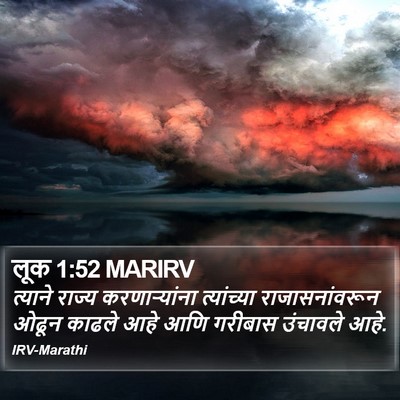 लूक 1:52 MARIRV Bible Verse Image