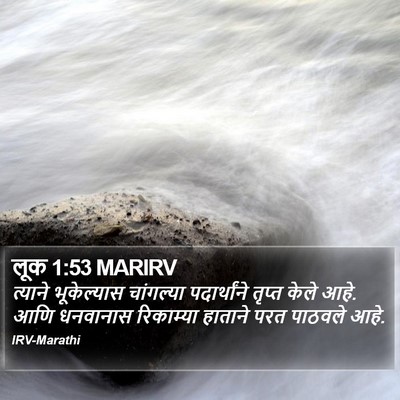 लूक 1:53 MARIRV Bible Verse Image
