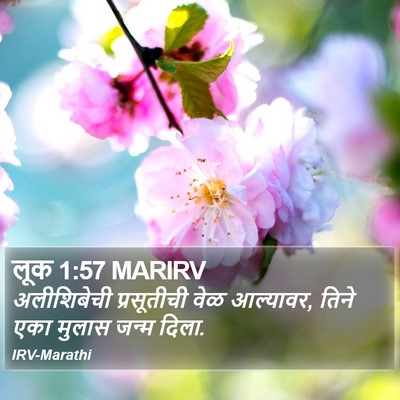 लूक 1:57 MARIRV Bible Verse Image