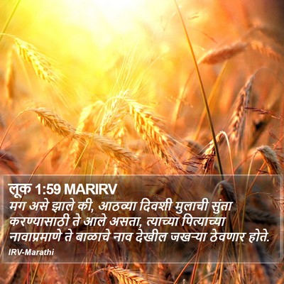 लूक 1:59 MARIRV Bible Verse Image