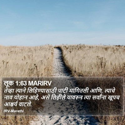 लूक 1:63 MARIRV Bible Verse Image