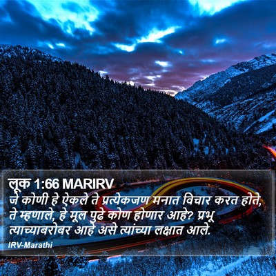 लूक 1:66 MARIRV Bible Verse Image