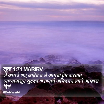 लूक 1:71 MARIRV Bible Verse Image