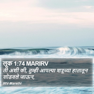 लूक 1:74 MARIRV Bible Verse Image