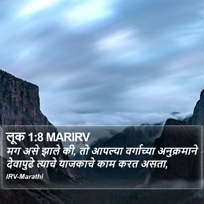 लूक 1:8 MARIRV Bible Verse Image