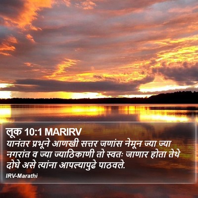 लूक 10:1 MARIRV Bible Verse Image