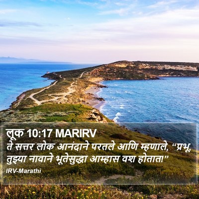 लूक 10:17 MARIRV Bible Verse Image