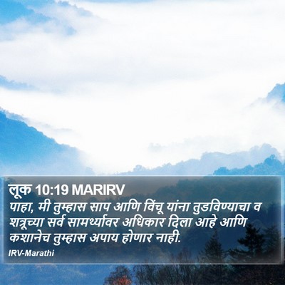 लूक 10:19 MARIRV Bible Verse Image