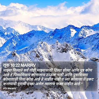 लूक 10:22 MARIRV Bible Verse Image