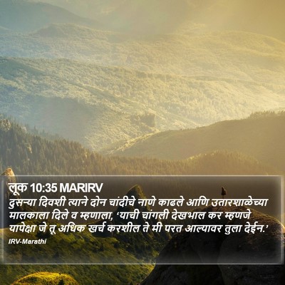 लूक 10:35 MARIRV Bible Verse Image