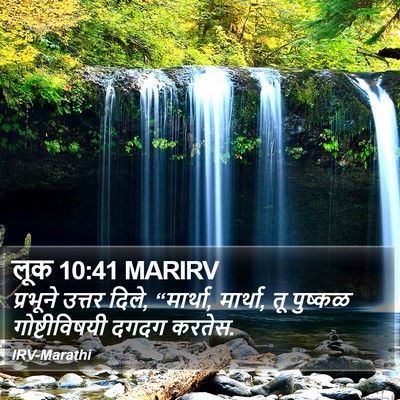 लूक 10:41 MARIRV Bible Verse Image