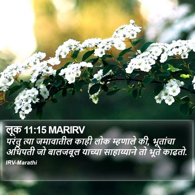 लूक 11:15 MARIRV Bible Verse Image