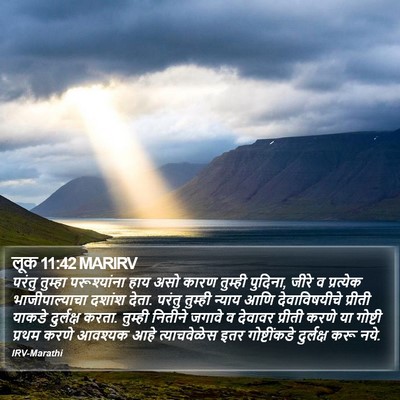 लूक 11:42 MARIRV Bible Verse Image