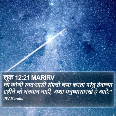 लूक 12:21 MARIRV Bible Verse Image