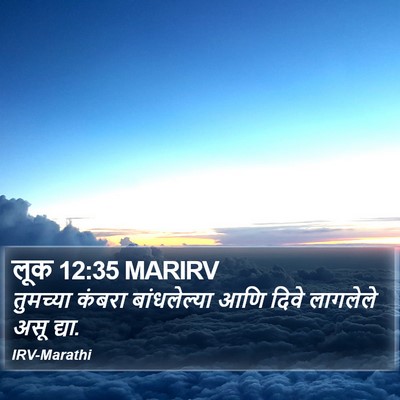लूक 12:35 MARIRV Bible Verse Image