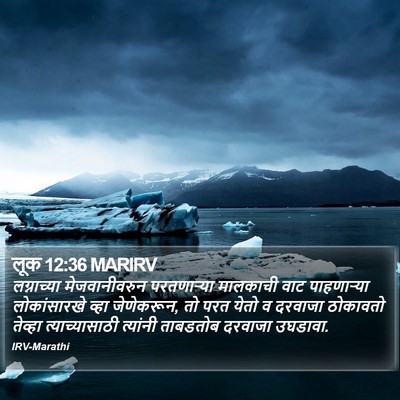 लूक 12:36 MARIRV Bible Verse Image