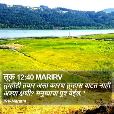लूक 12:40 MARIRV Bible Verse Image