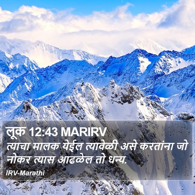 लूक 12:43 MARIRV Bible Verse Image