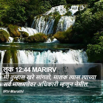 लूक 12:44 MARIRV Bible Verse Image