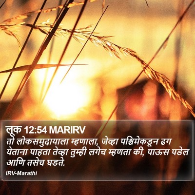 लूक 12:54 MARIRV Bible Verse Image