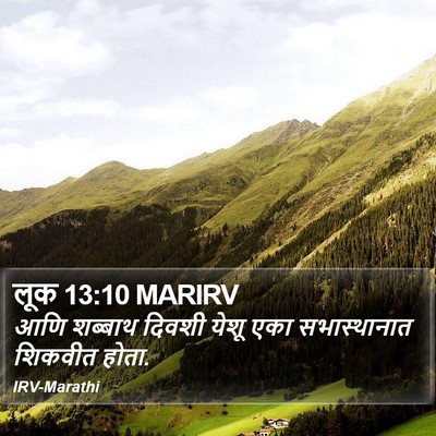 लूक 13:10 MARIRV Bible Verse Image