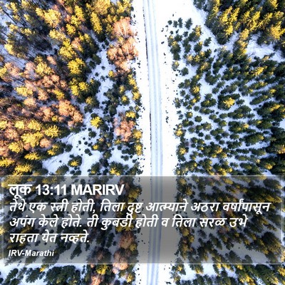 लूक 13:11 MARIRV Bible Verse Image