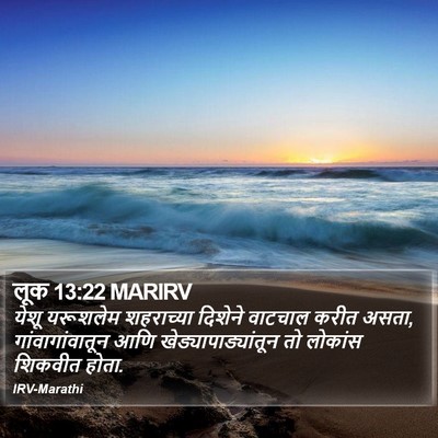 लूक 13:22 MARIRV Bible Verse Image