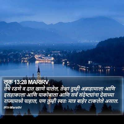 लूक 13:28 MARIRV Bible Verse Image